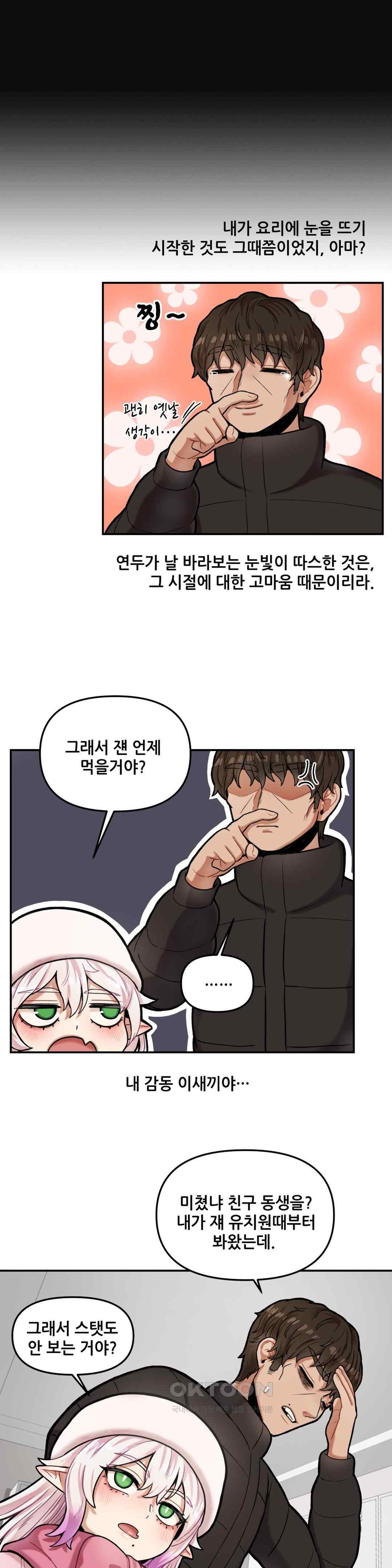 An Invisible Kiss Raw Chapter 6 image 20