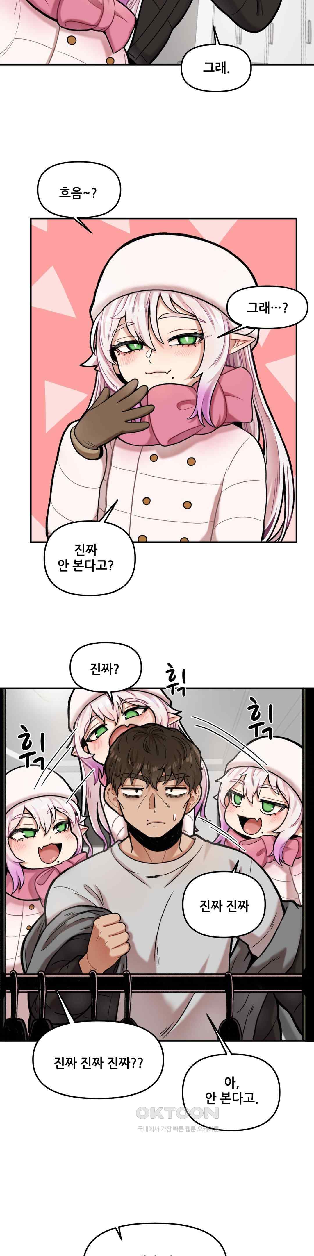 An Invisible Kiss Raw Chapter 6 image 21