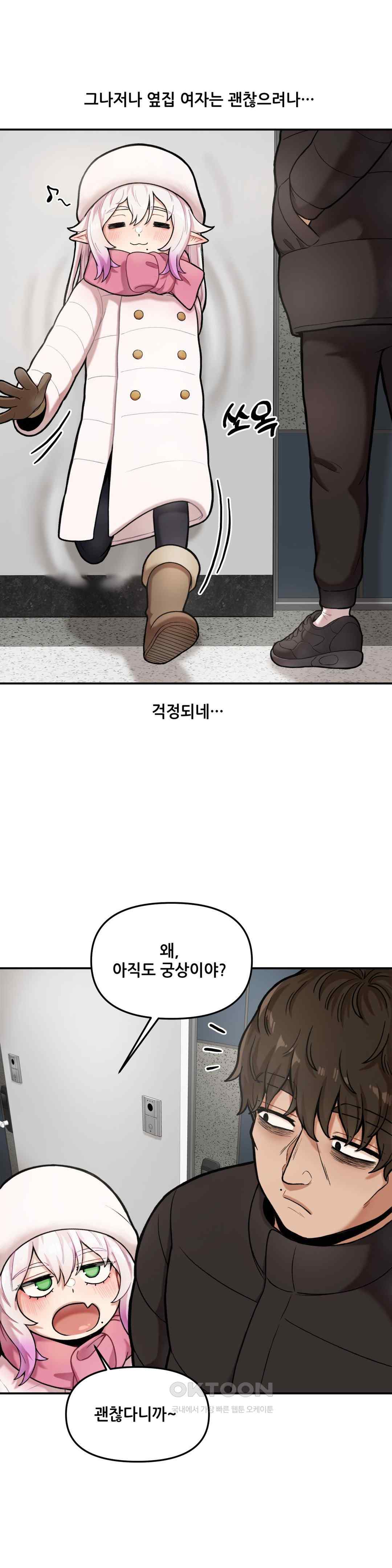 An Invisible Kiss Raw Chapter 6 image 2