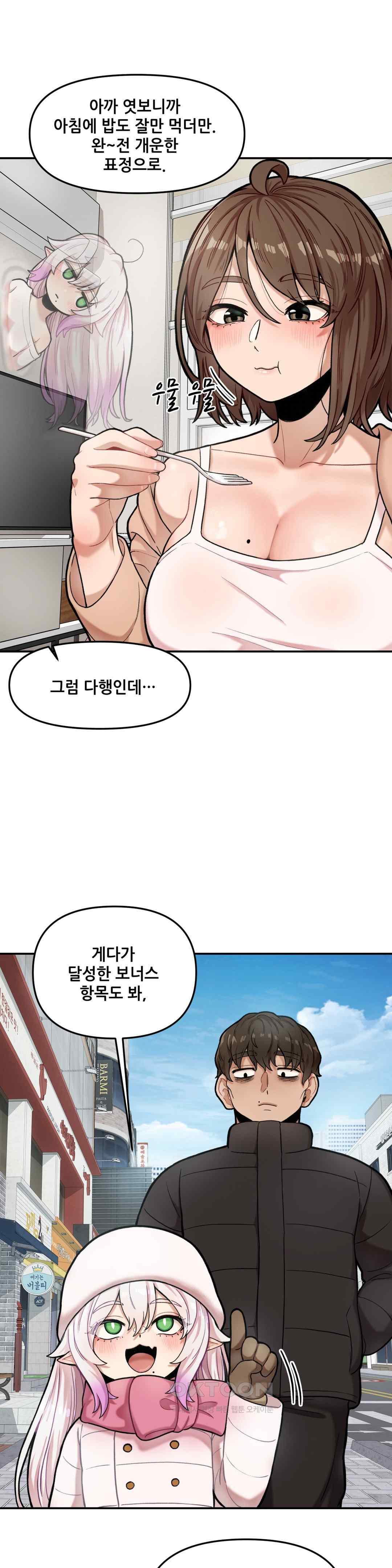 An Invisible Kiss Raw Chapter 6 image 3