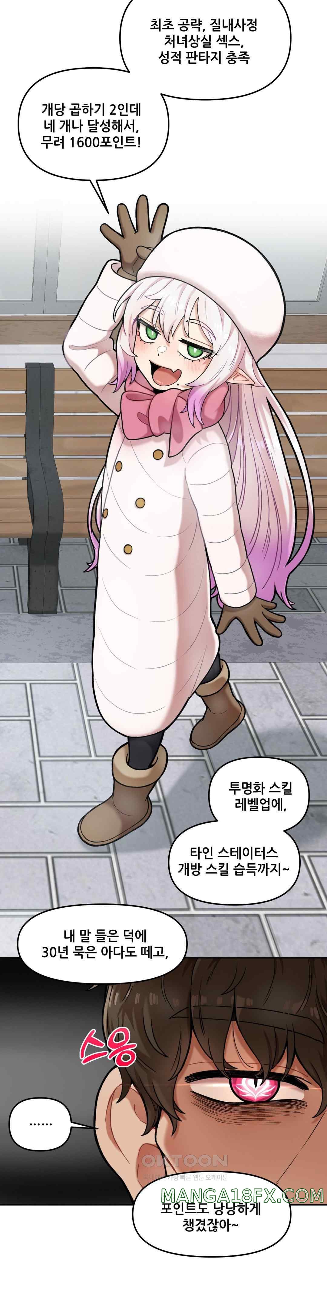 An Invisible Kiss Raw Chapter 6 image 4