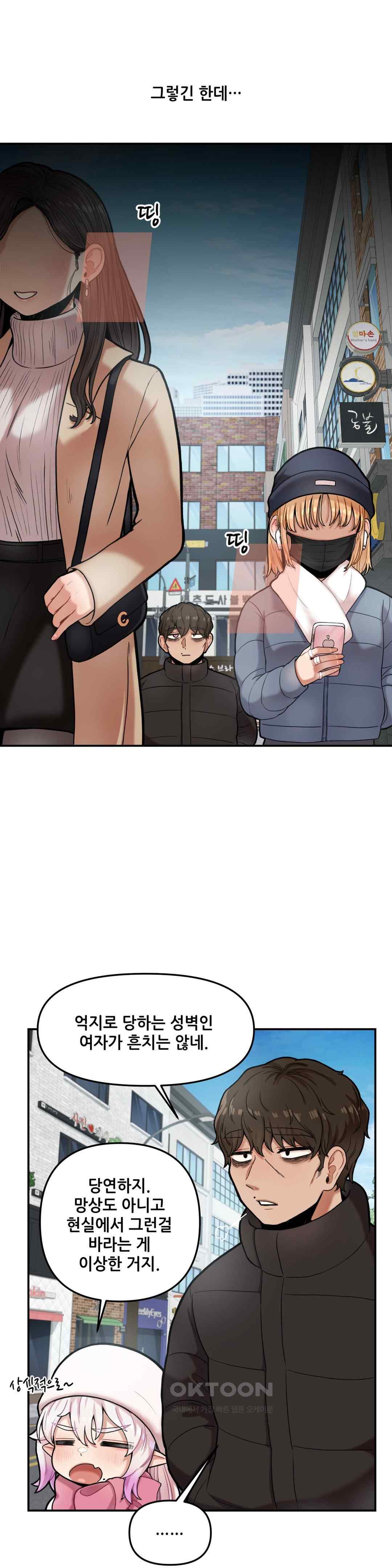 An Invisible Kiss Raw Chapter 6 image 5