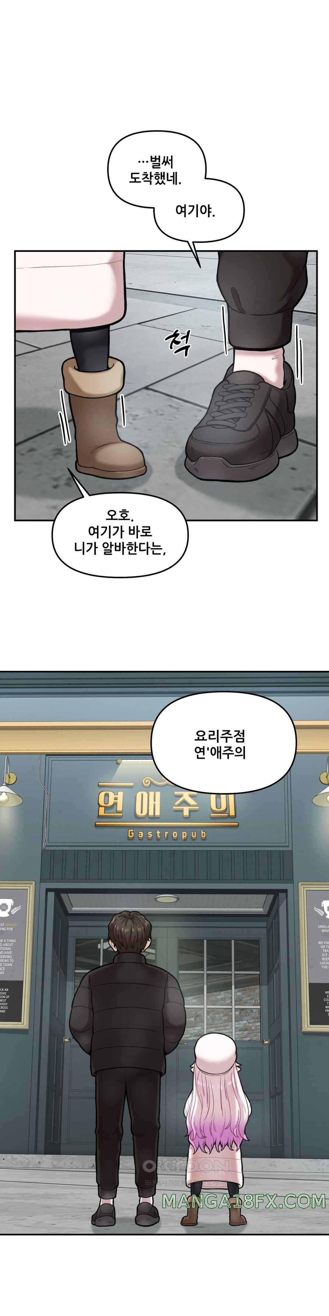 An Invisible Kiss Raw Chapter 6 image 6