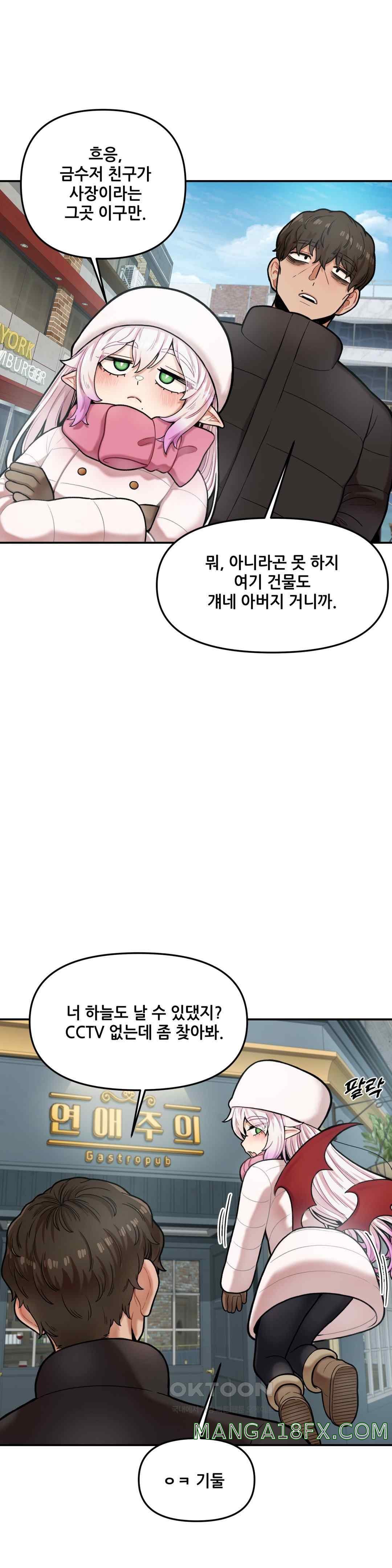 An Invisible Kiss Raw Chapter 6 image 7