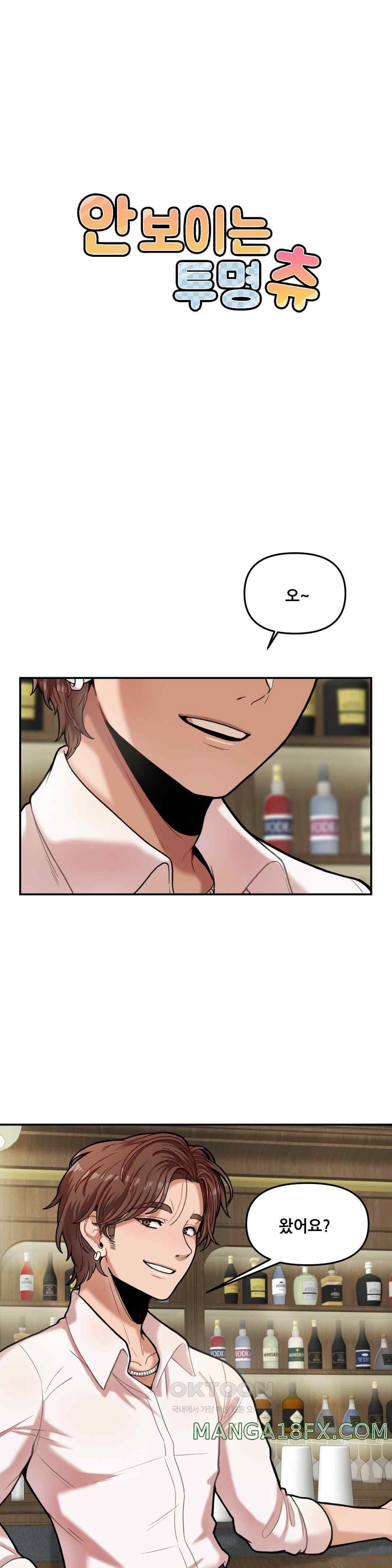 An Invisible Kiss Raw Chapter 6 image 8