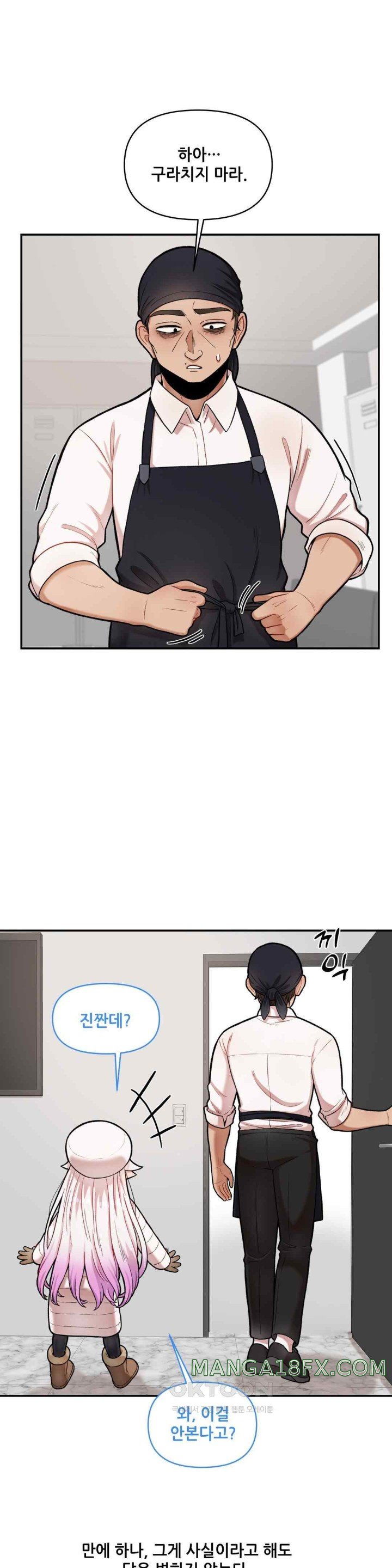 An Invisible Kiss Raw Chapter 7 image 0