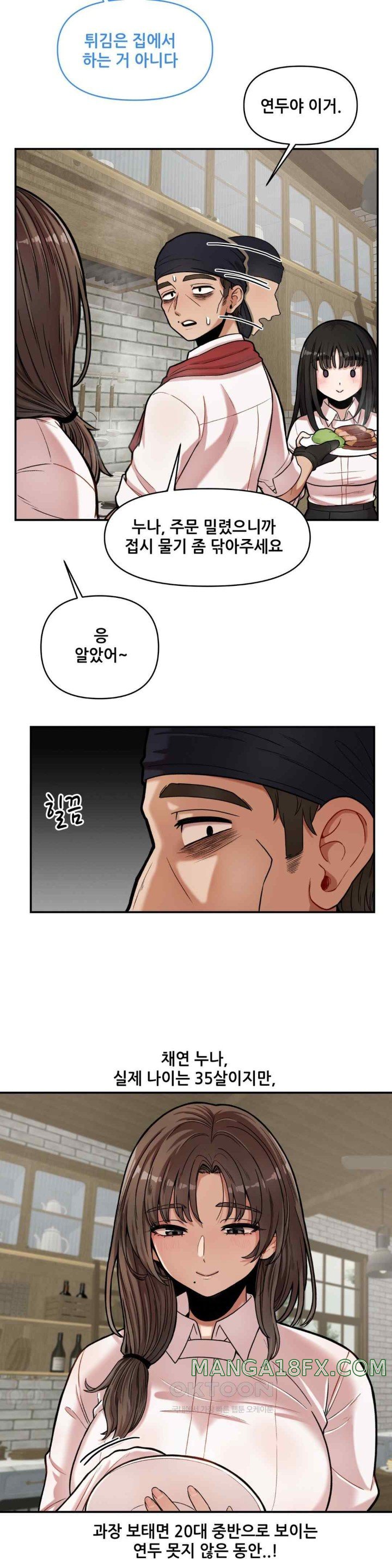 An Invisible Kiss Raw Chapter 7 image 9