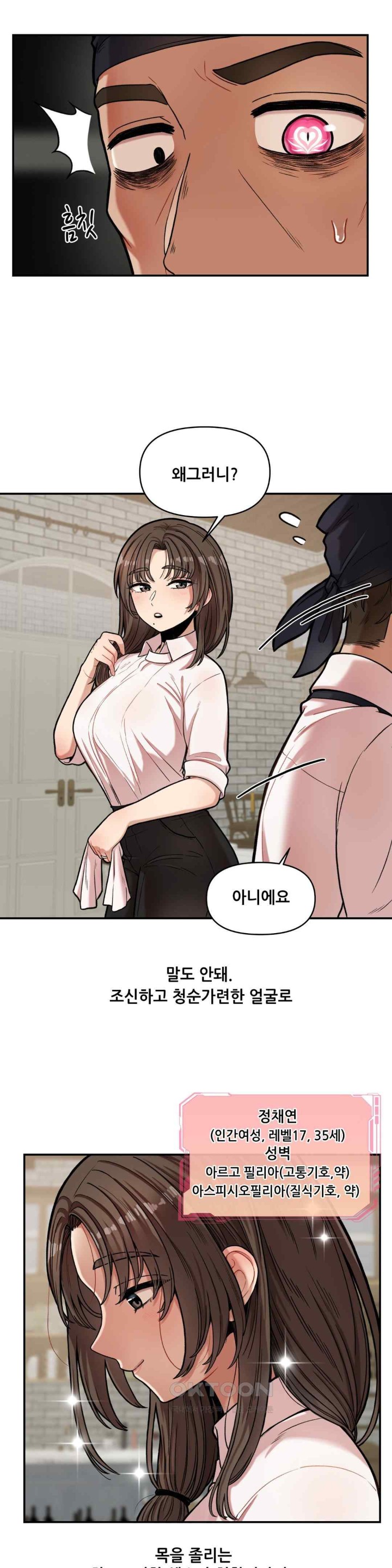 An Invisible Kiss Raw Chapter 7 image 11
