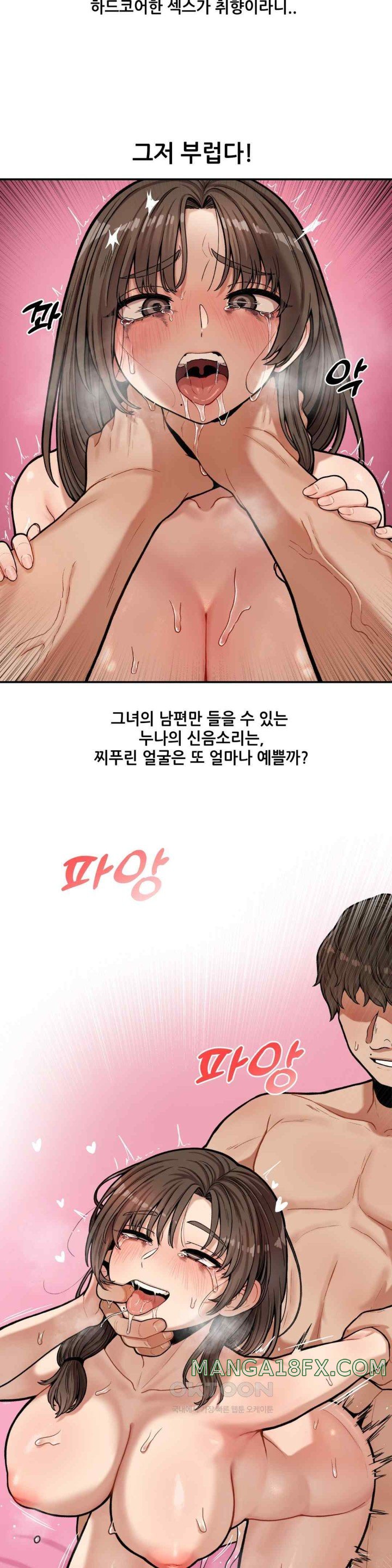 An Invisible Kiss Raw Chapter 7 image 12