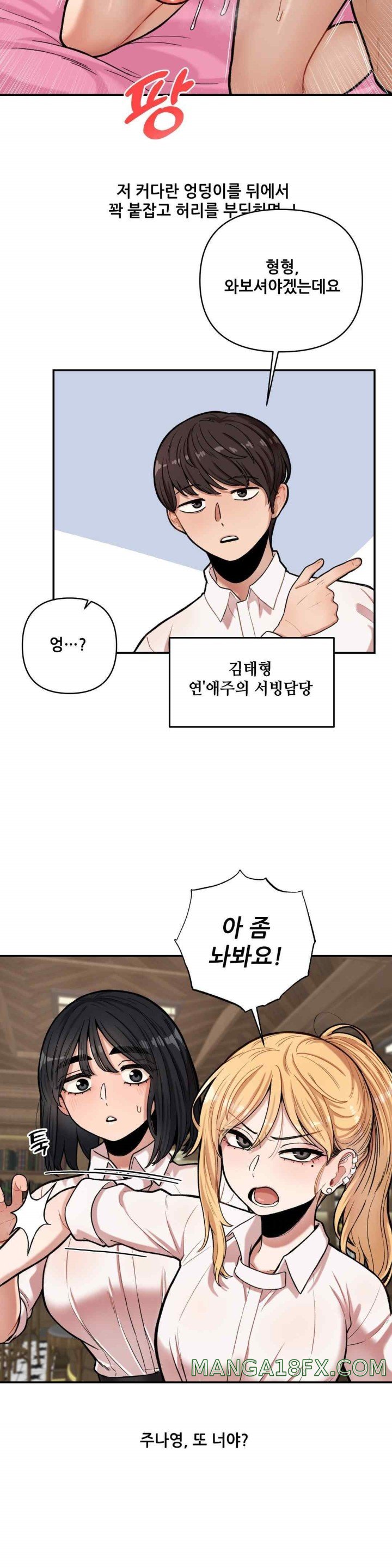An Invisible Kiss Raw Chapter 7 image 13