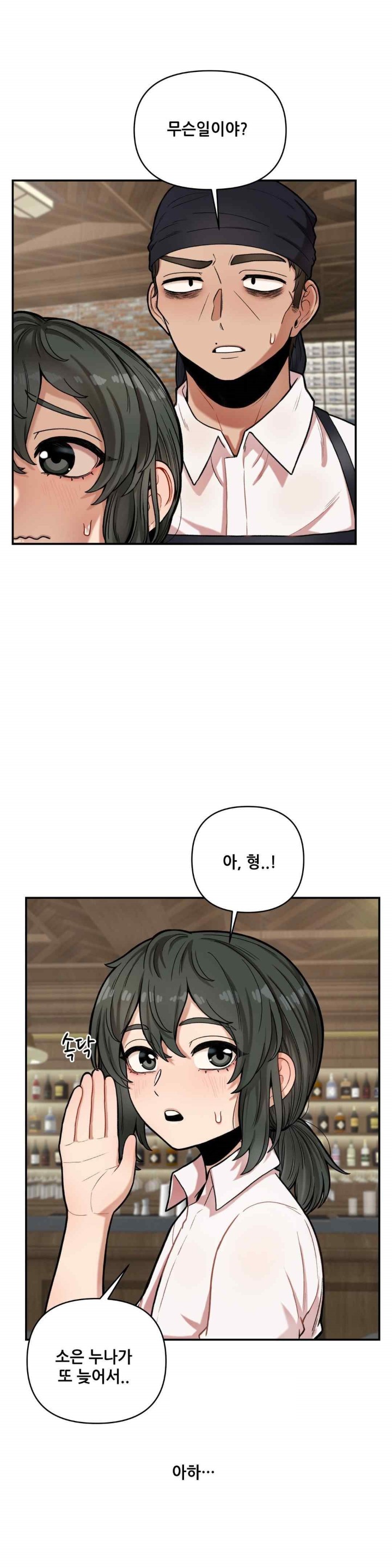 An Invisible Kiss Raw Chapter 7 image 14