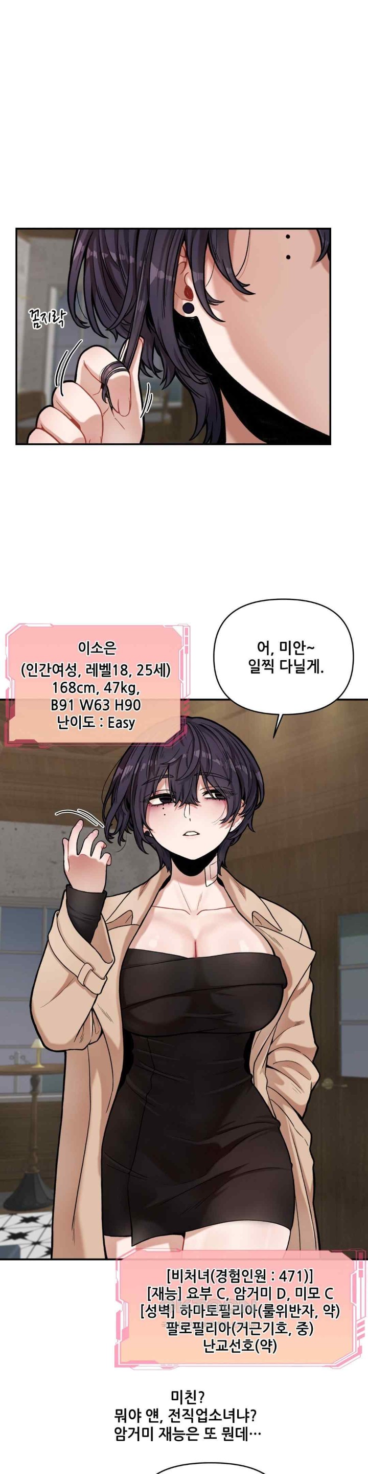 An Invisible Kiss Raw Chapter 7 image 15