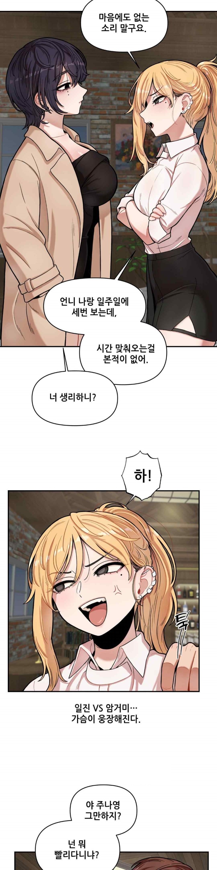 An Invisible Kiss Raw Chapter 7 image 16