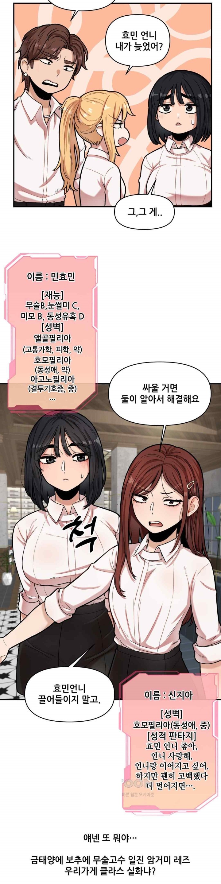 An Invisible Kiss Raw Chapter 7 image 18