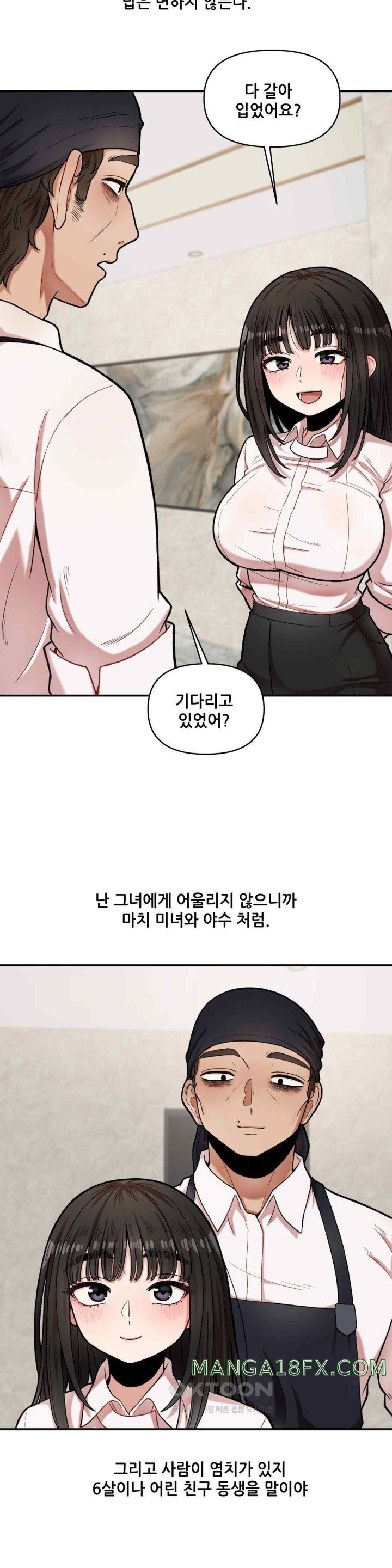An Invisible Kiss Raw Chapter 7 image 1