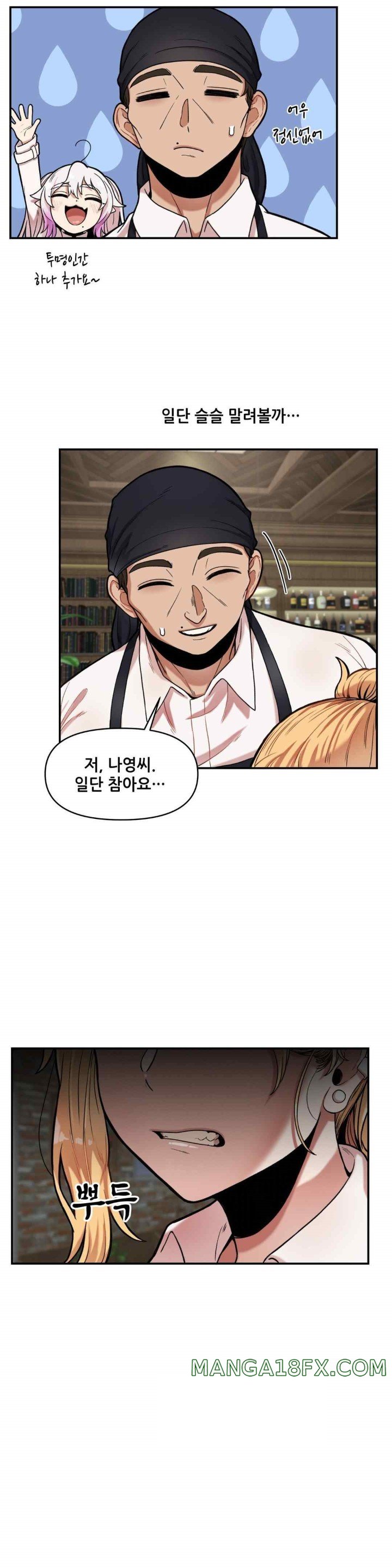 An Invisible Kiss Raw Chapter 7 image 19