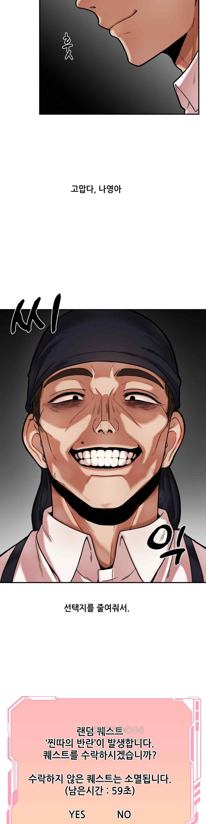 An Invisible Kiss Raw Chapter 7 image 21