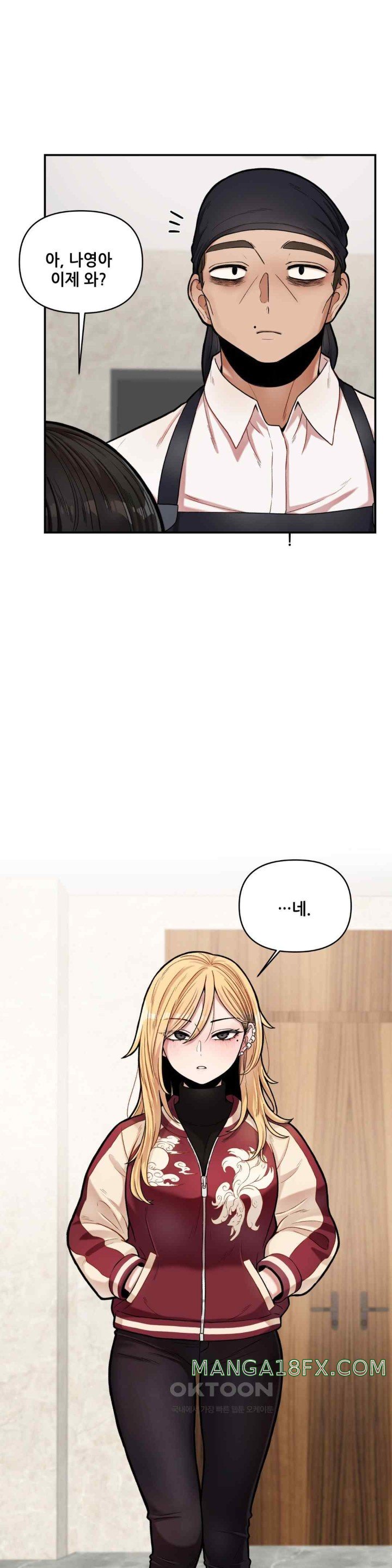 An Invisible Kiss Raw Chapter 7 image 2
