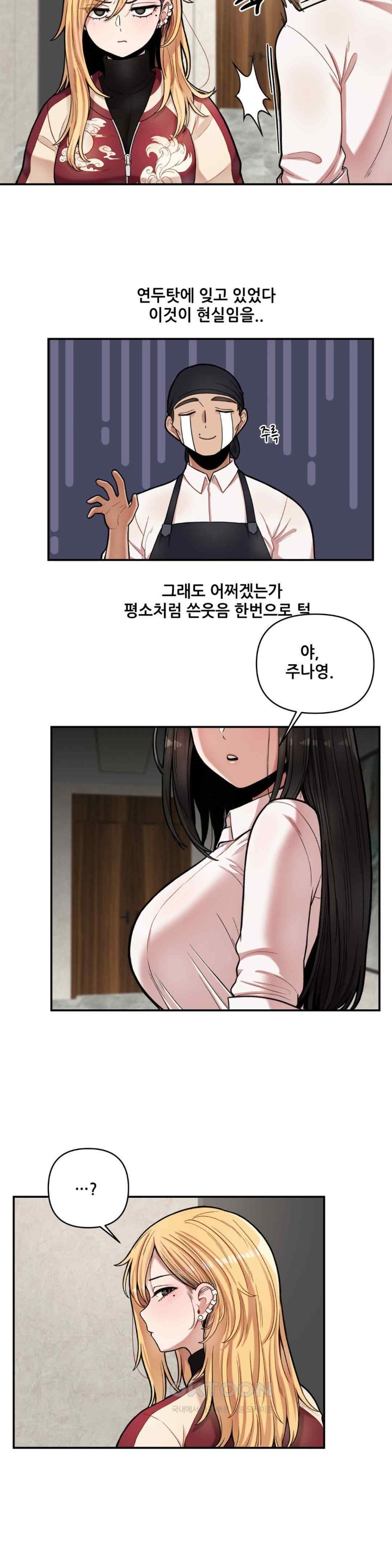 An Invisible Kiss Raw Chapter 7 image 4
