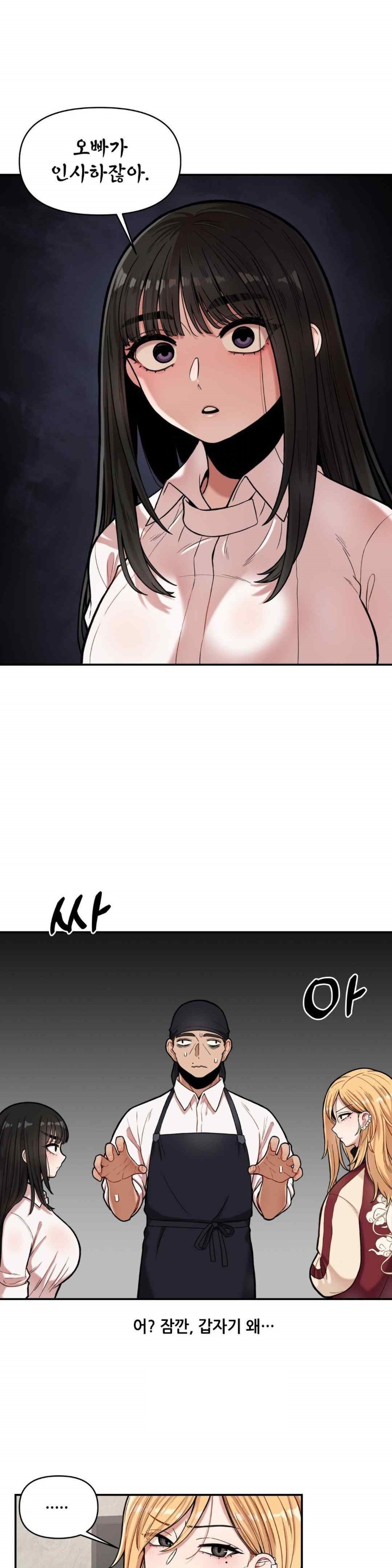 An Invisible Kiss Raw Chapter 7 image 5