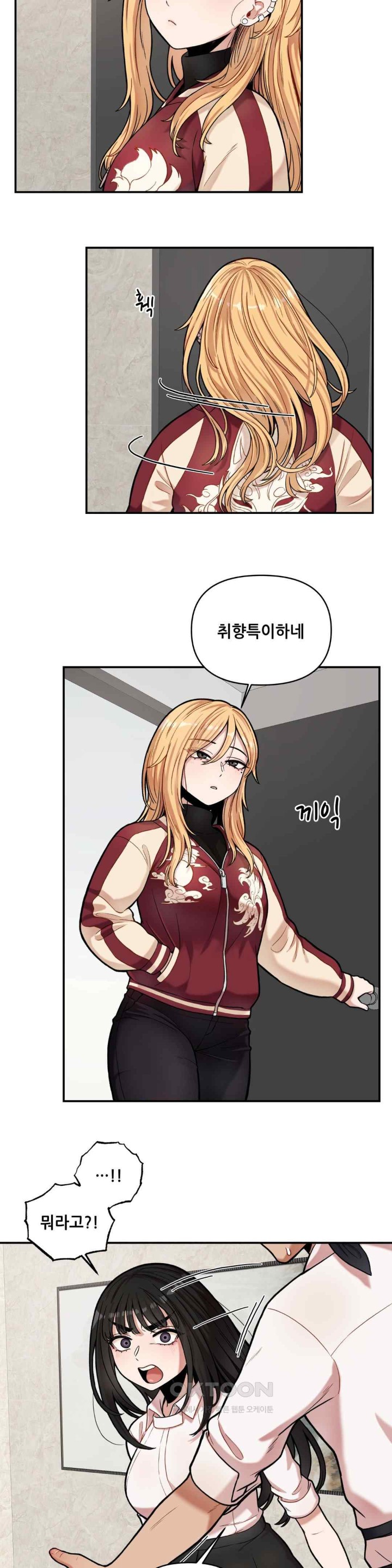 An Invisible Kiss Raw Chapter 7 image 6