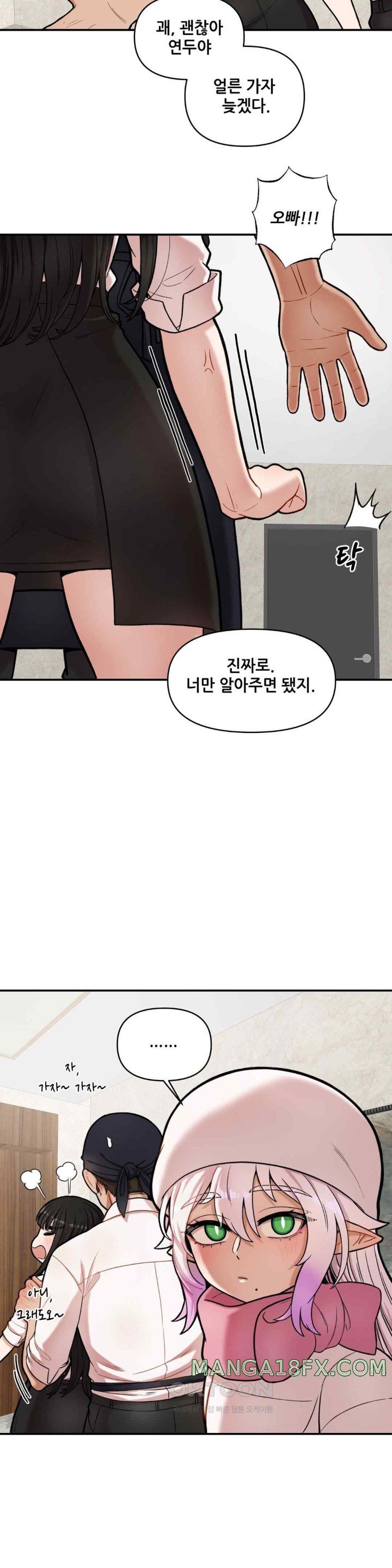 An Invisible Kiss Raw Chapter 7 image 7
