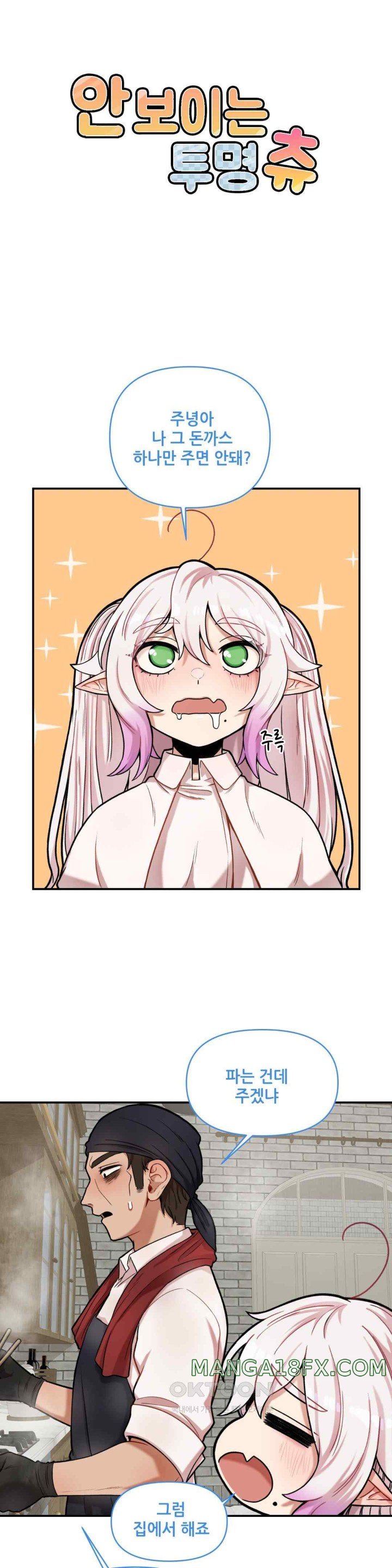 An Invisible Kiss Raw Chapter 7 image 8