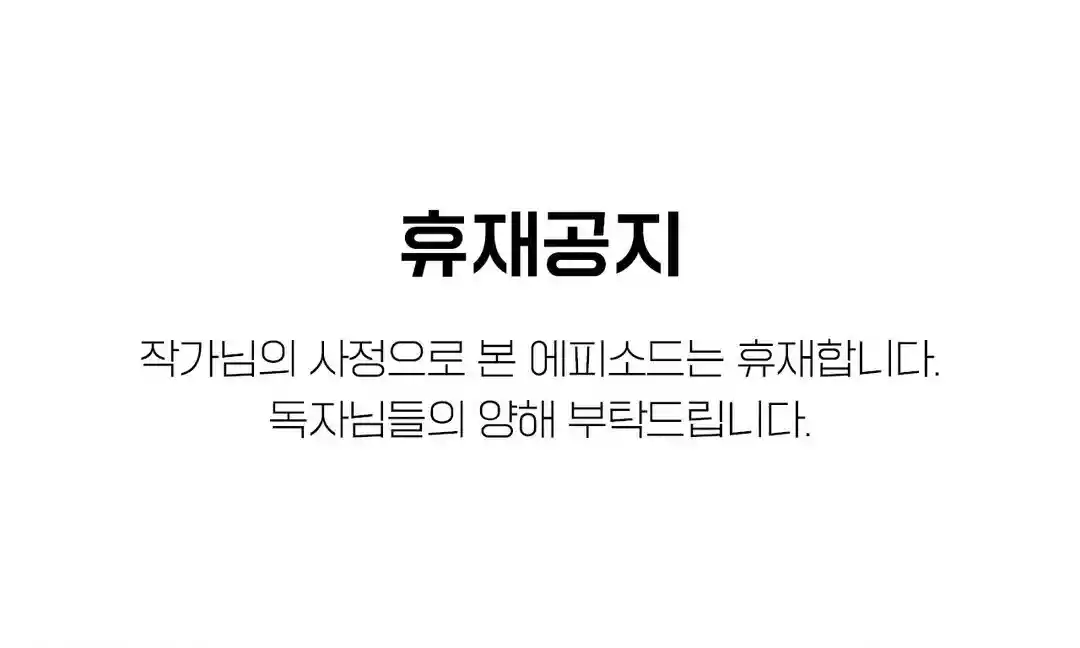 An Invisible Kiss Raw Chapter 8.5 image 0