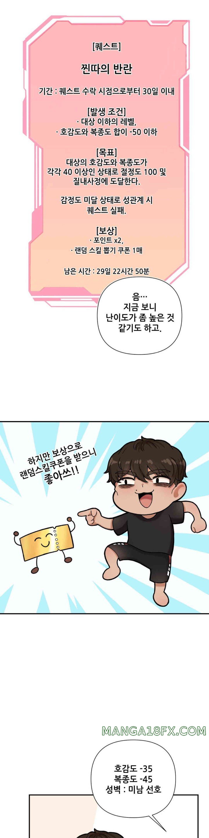 An Invisible Kiss Raw Chapter 8 image 0