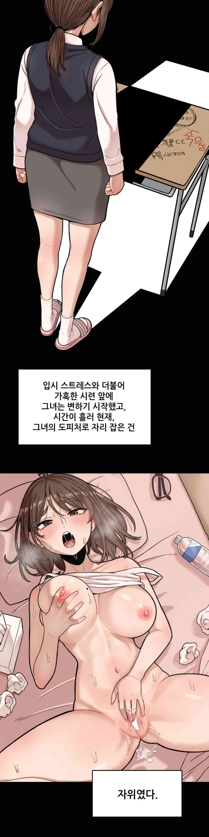 An Invisible Kiss Raw Chapter 8 image 9