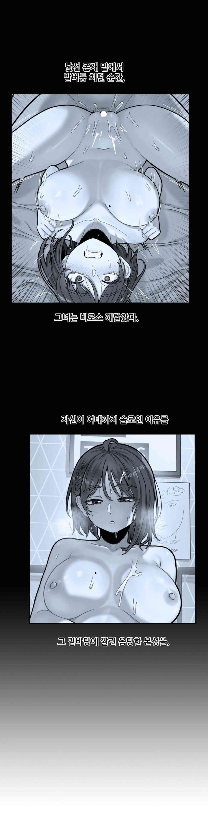 An Invisible Kiss Raw Chapter 8 image 10