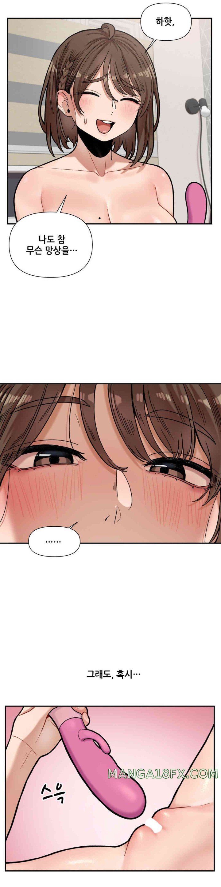 An Invisible Kiss Raw Chapter 8 image 13
