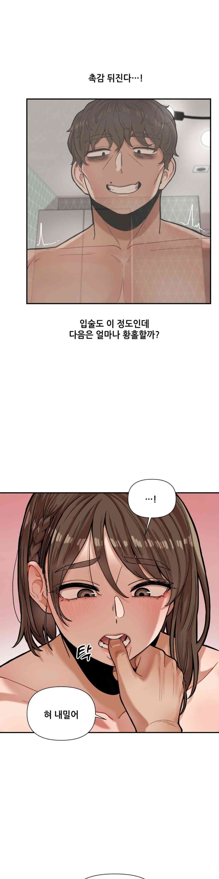 An Invisible Kiss Raw Chapter 8 image 16