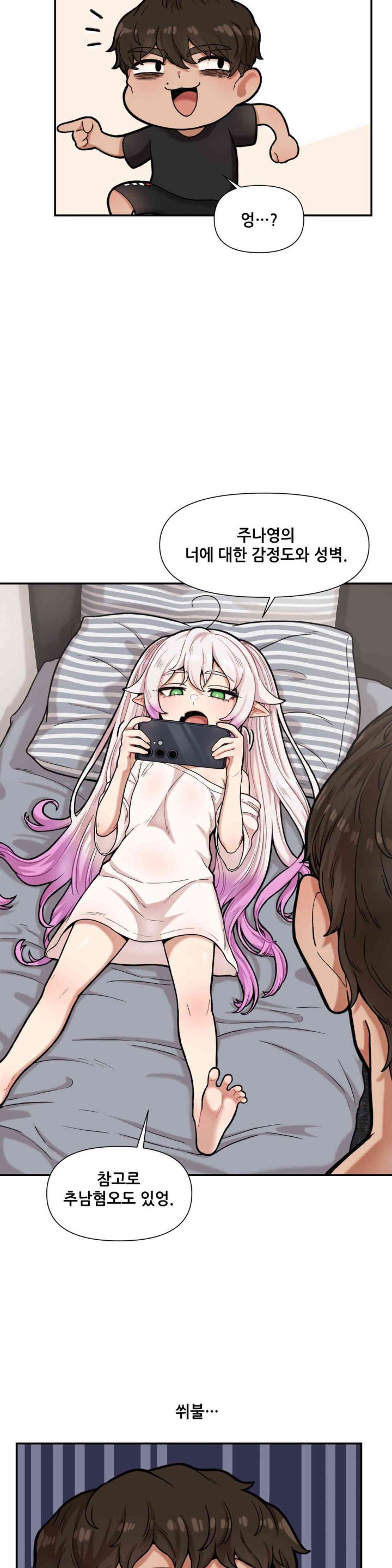 An Invisible Kiss Raw Chapter 8 image 1