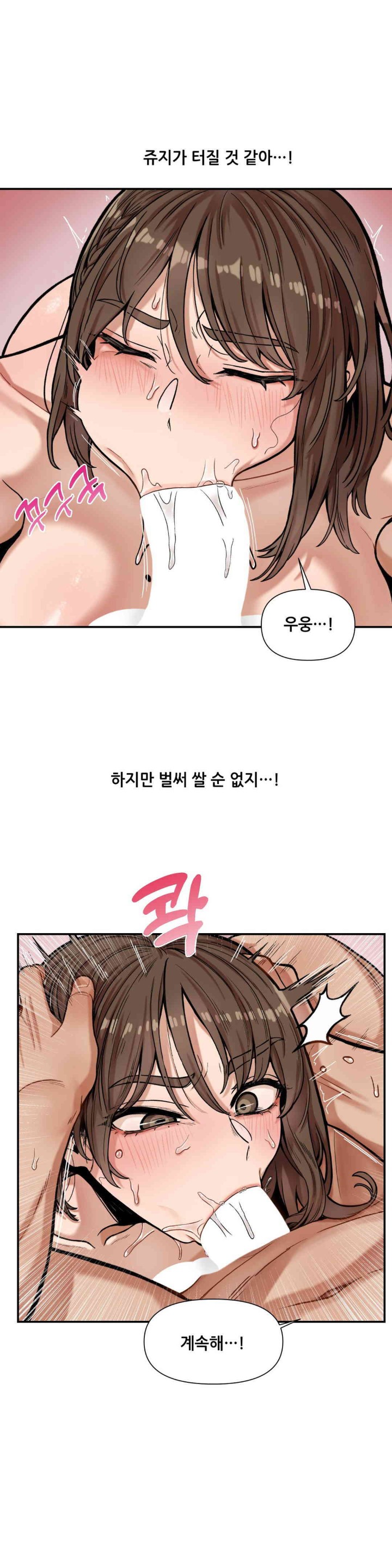 An Invisible Kiss Raw Chapter 8 image 20