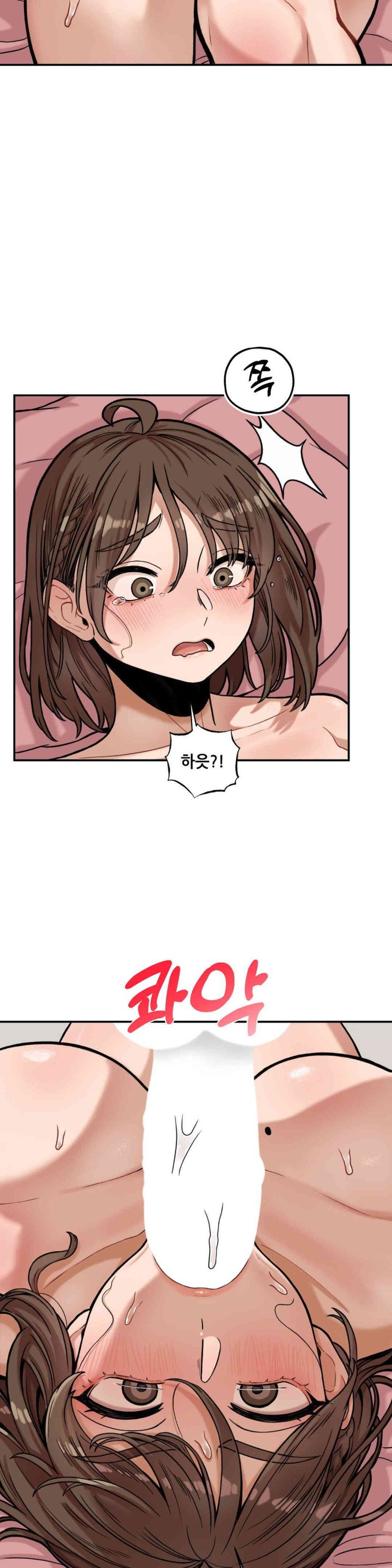 An Invisible Kiss Raw Chapter 8 image 23