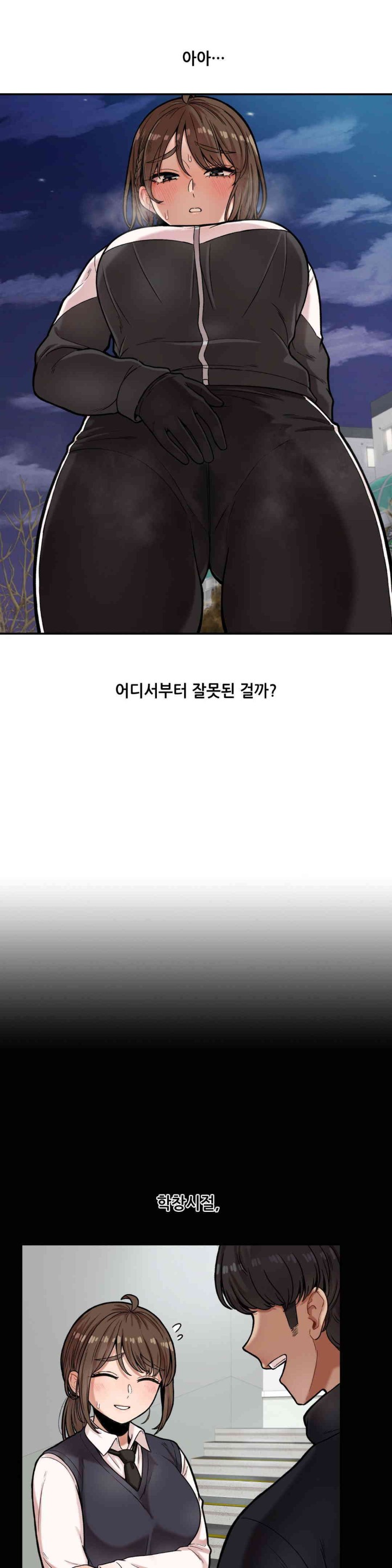 An Invisible Kiss Raw Chapter 8 image 6