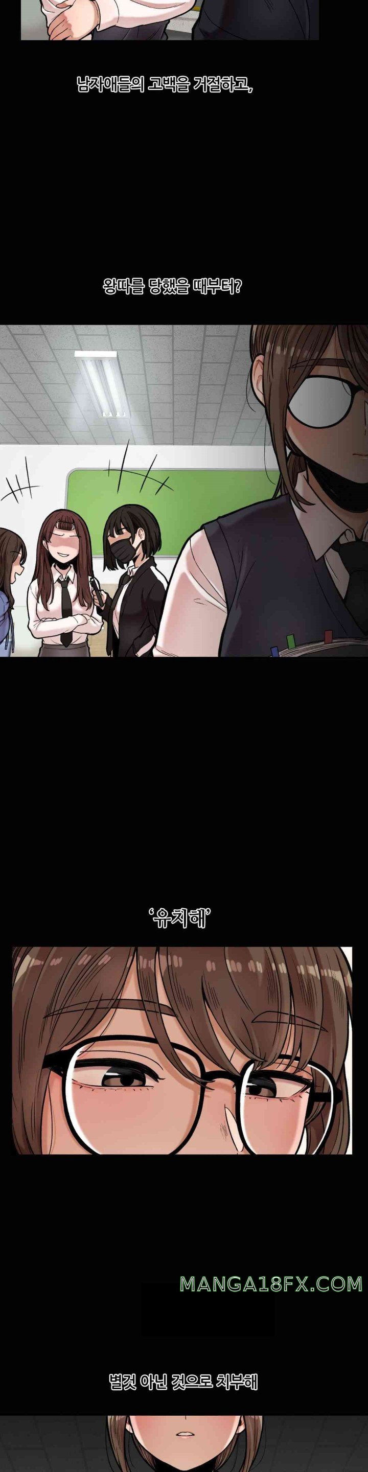 An Invisible Kiss Raw Chapter 8 image 7