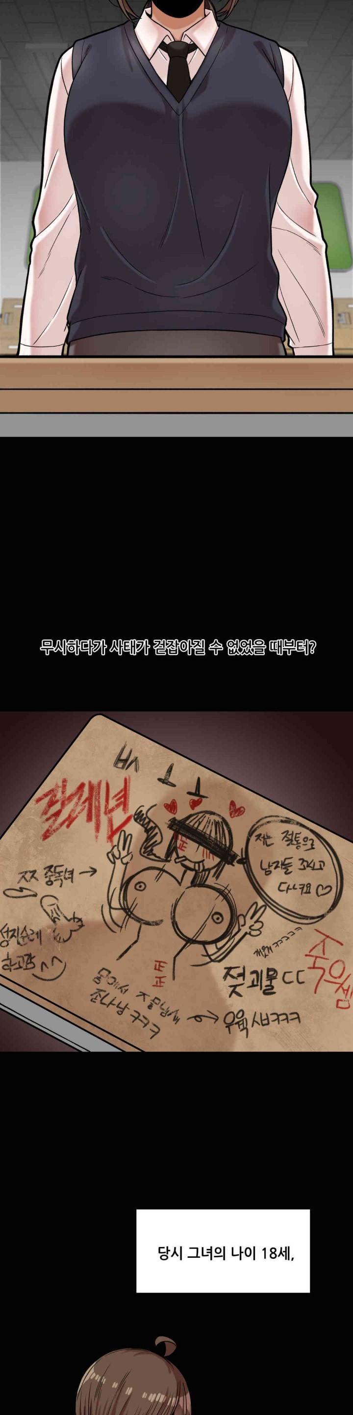 An Invisible Kiss Raw Chapter 8 image 8