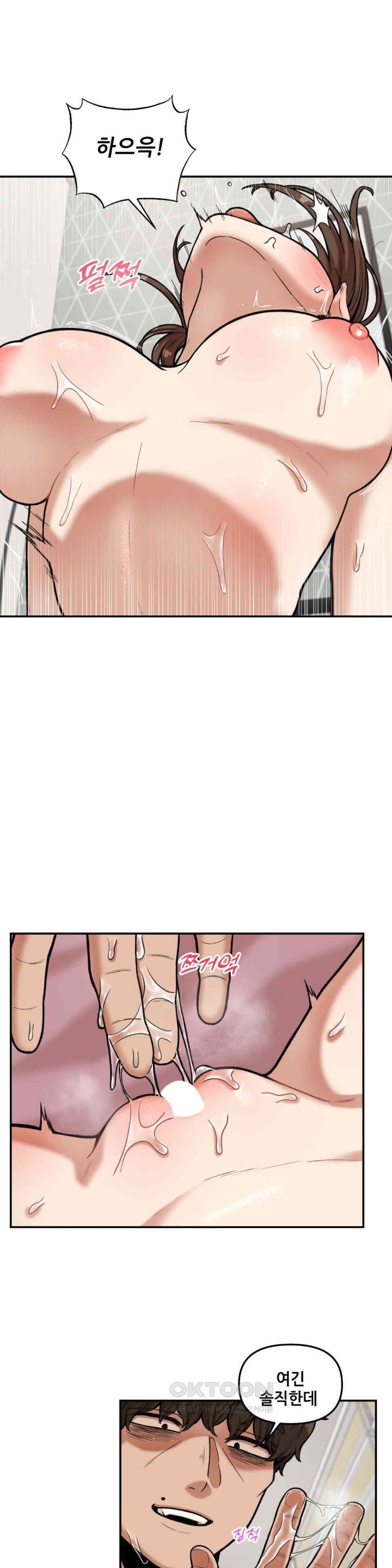 An Invisible Kiss Raw Chapter 9 image 11