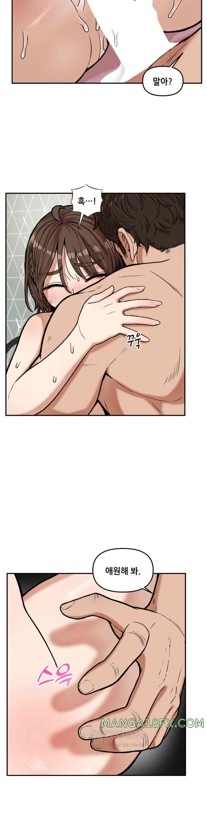 An Invisible Kiss Raw Chapter 9 image 14