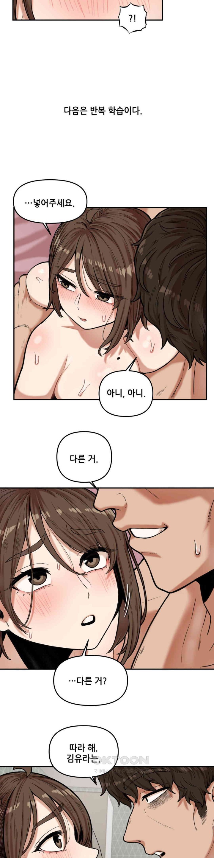 An Invisible Kiss Raw Chapter 9 image 17