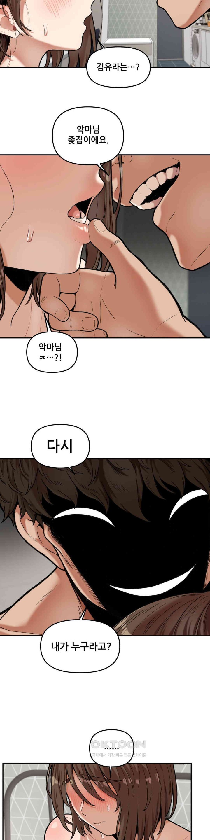 An Invisible Kiss Raw Chapter 9 image 18