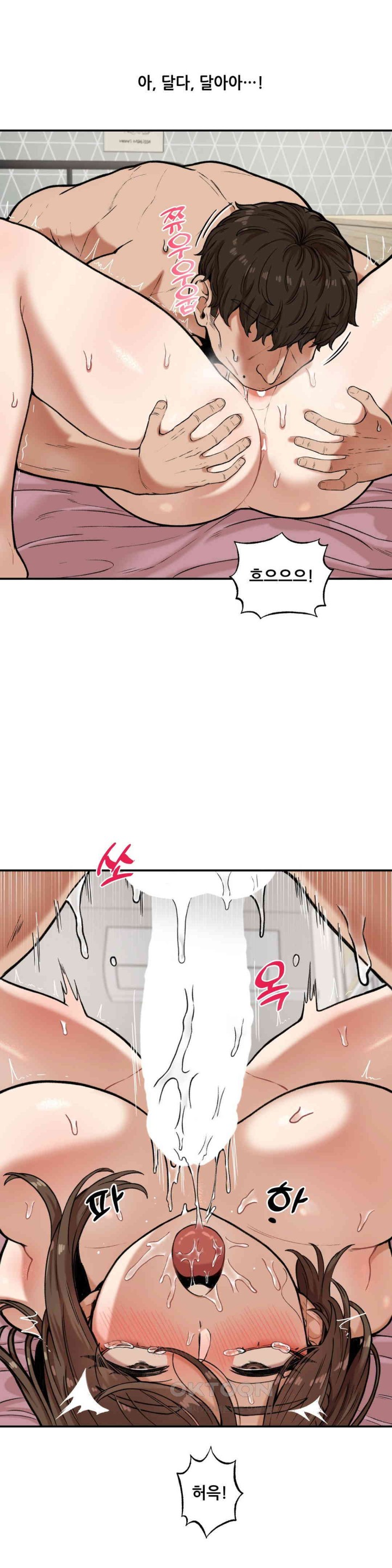 An Invisible Kiss Raw Chapter 9 image 1