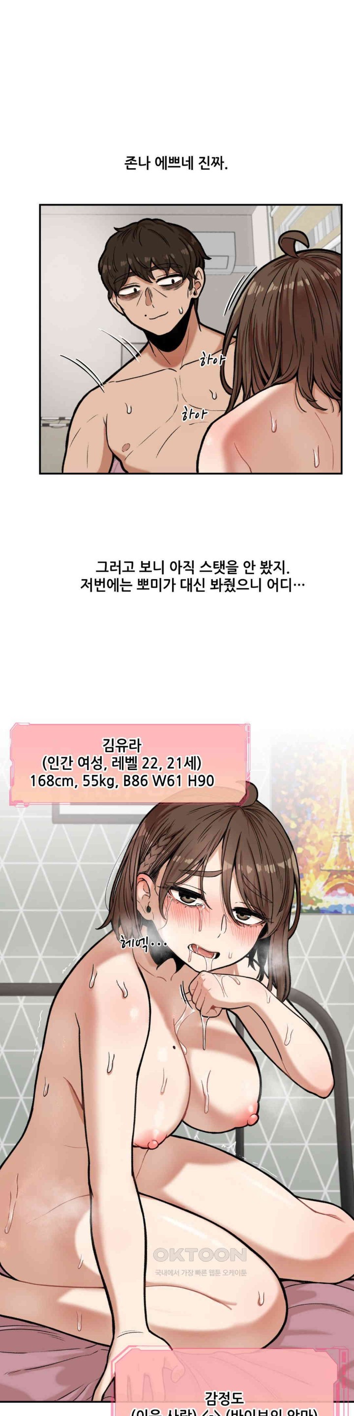An Invisible Kiss Raw Chapter 9 image 2