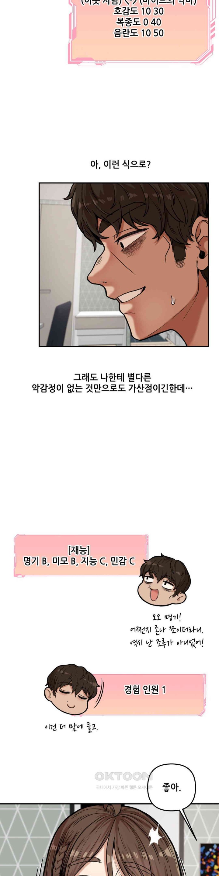 An Invisible Kiss Raw Chapter 9 image 3