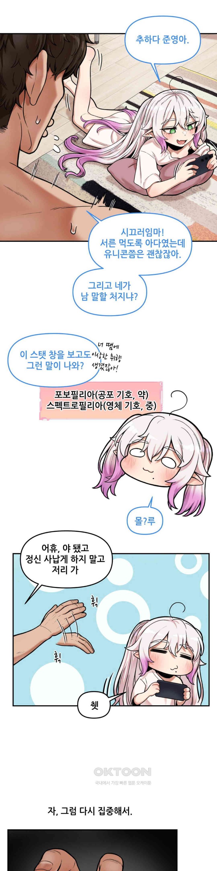 An Invisible Kiss Raw Chapter 9 image 5