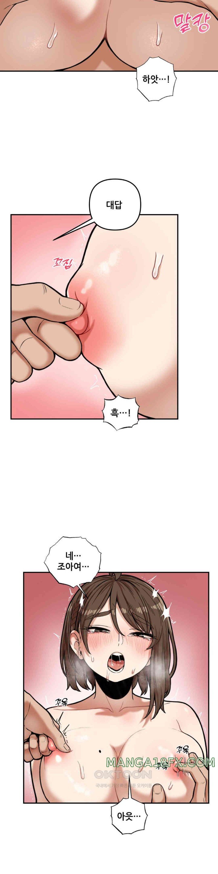 An Invisible Kiss Raw Chapter 9 image 7