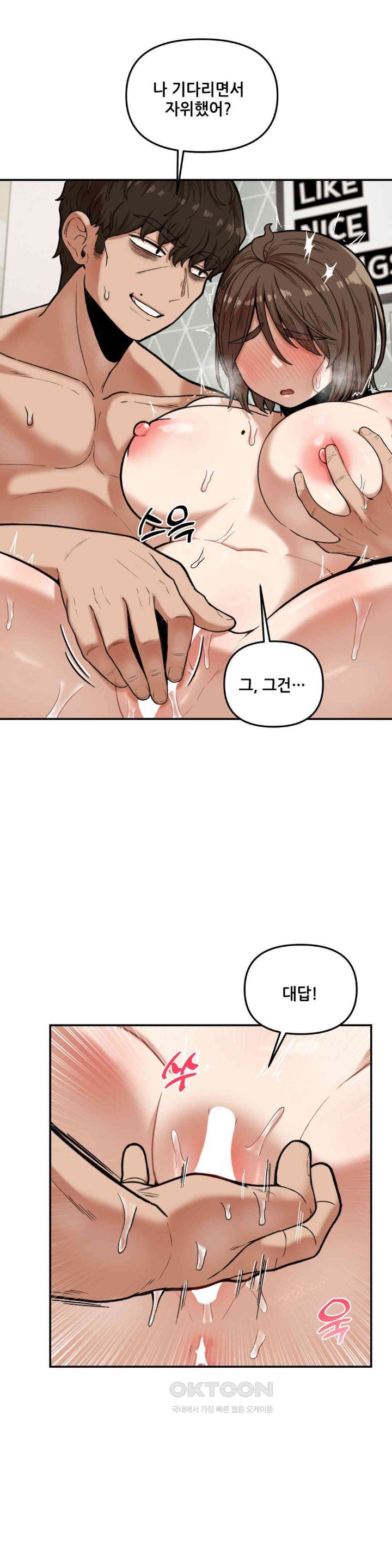 An Invisible Kiss Raw Chapter 9 image 8