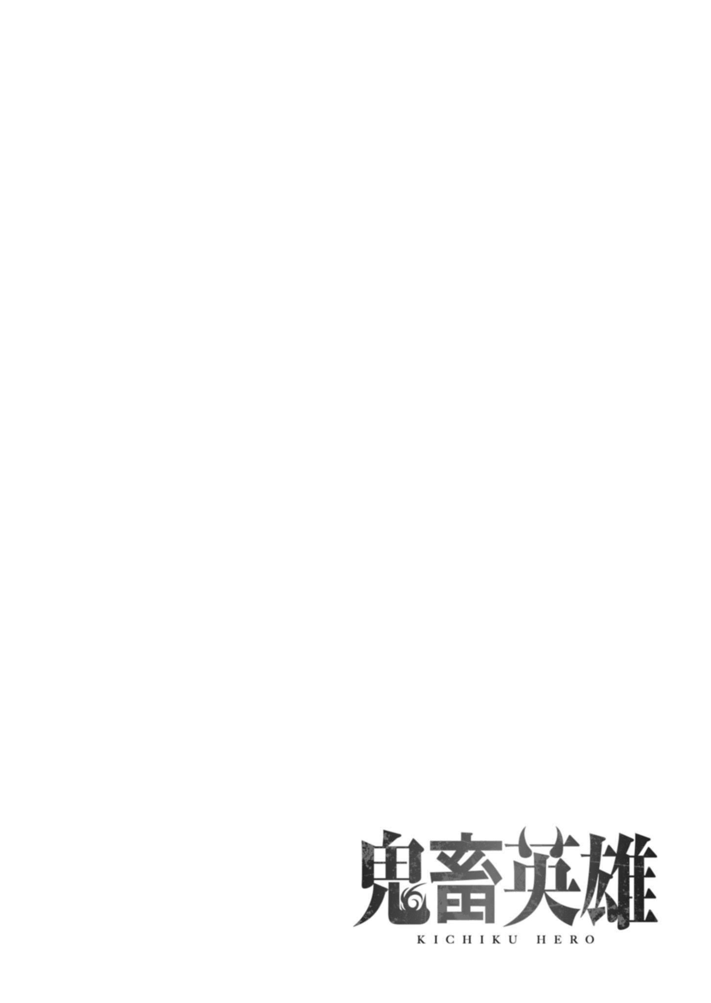 Savage Hero Chapter 10 image 19